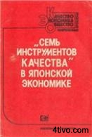 'Семь