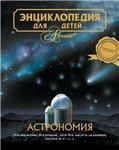 'Энциклопедия