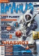 'Журнал Игромания