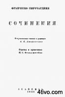 'Франческо