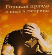 'Горькая