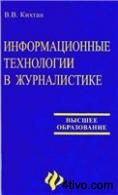 'Информационные