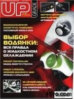 UP Grade №35 (332) 2007