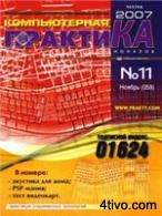 'Журнал