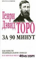 'Генри