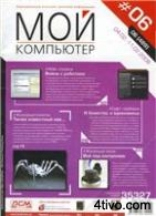 'Мой