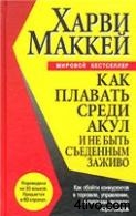 'Как