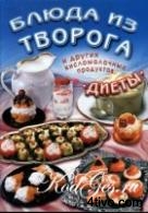 'Блюда