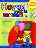 'Научи