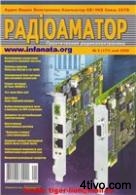 Радиоаматор №5 2008