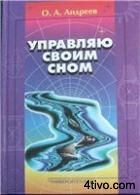 'Управляю