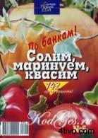 'Солим,