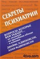 'Секреты