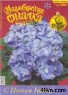 Узамбарская фиалка. Журнал