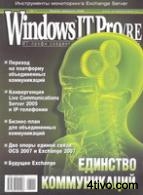 Windows IT Pro/RE 2008-01