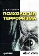 'Психология 'Психология