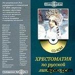 'Хрестоматия