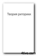 'Теория