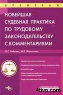 'Новейшая 'Новейшая