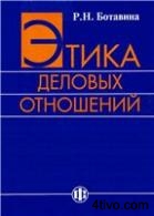 'Этика 'Этика