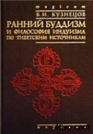 'Ранний