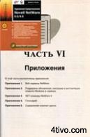 'Администрирование