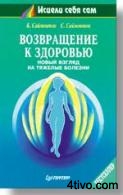 'Возвращение