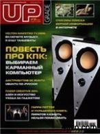 UP Grade №31 (328) 2007