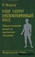 Научно-популярные статьи. Аудиокнига.