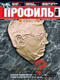 'Журнал Профиль