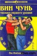 'Вин
