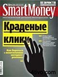 'Журнал Smart Money