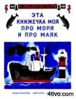 'В.В. 'В.В.
