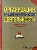 'Организация