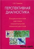 'Перспективная