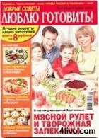 'Люблю