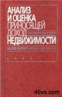 'Анализ
