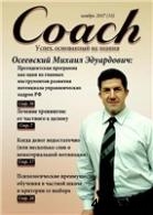 'Журнал COACH