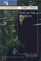 'Пока