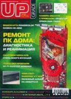 Журнал UP Grade №33 (382) 2008