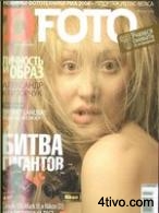 Журнал Dfoto 2008 №3 Март