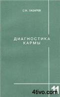'Диагностика