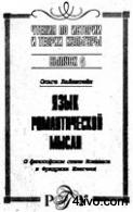 'Язык