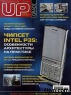 UP Grade №27 (324) 2007