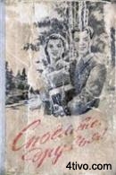 'Споемте,