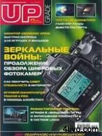 UP Grade №06 (303) 2007