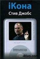 'iКона.
