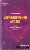 'Управленческий