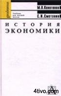 'М.
