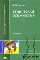 'Этническая